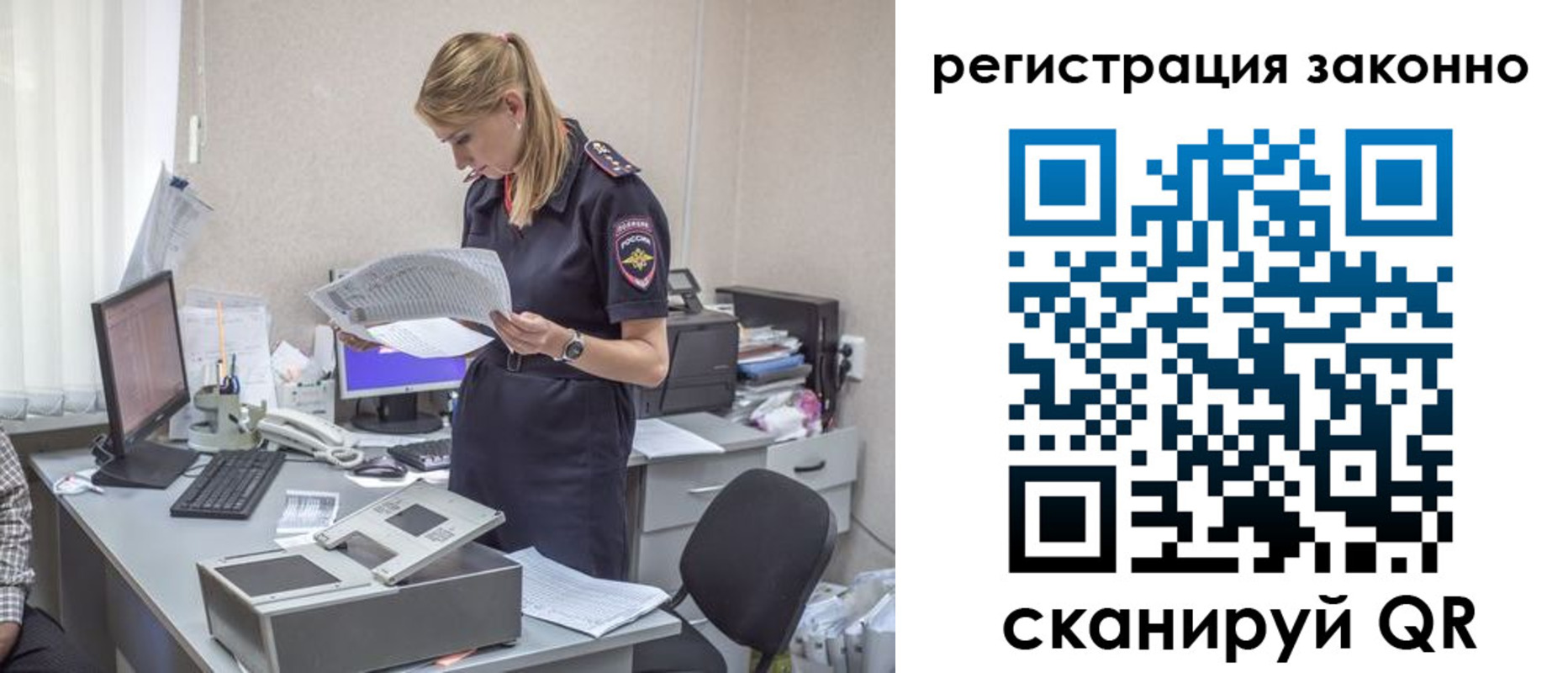 прописка для кредита в Палласовке