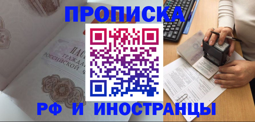 временная регистрация 2025 в Палласовке