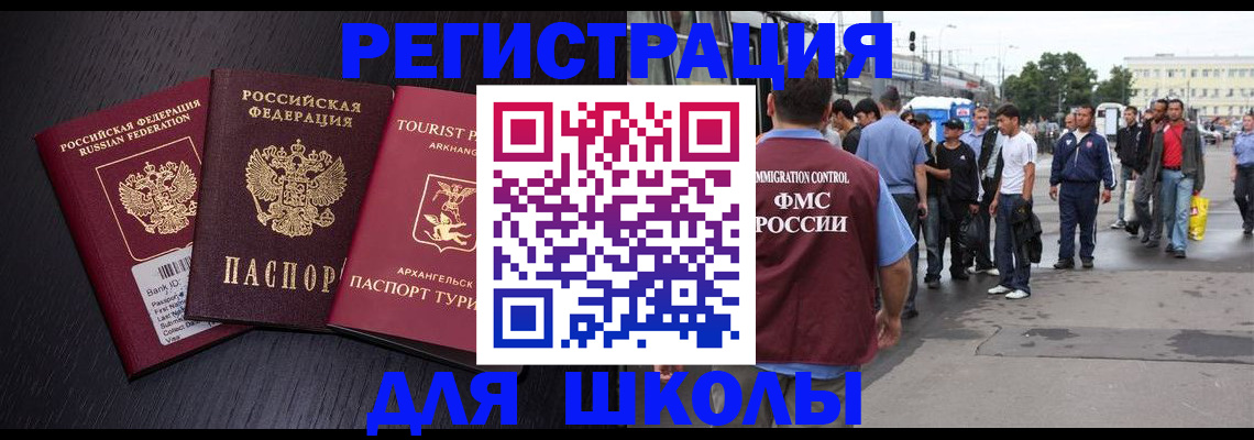 прописка для кредита в Палласовке